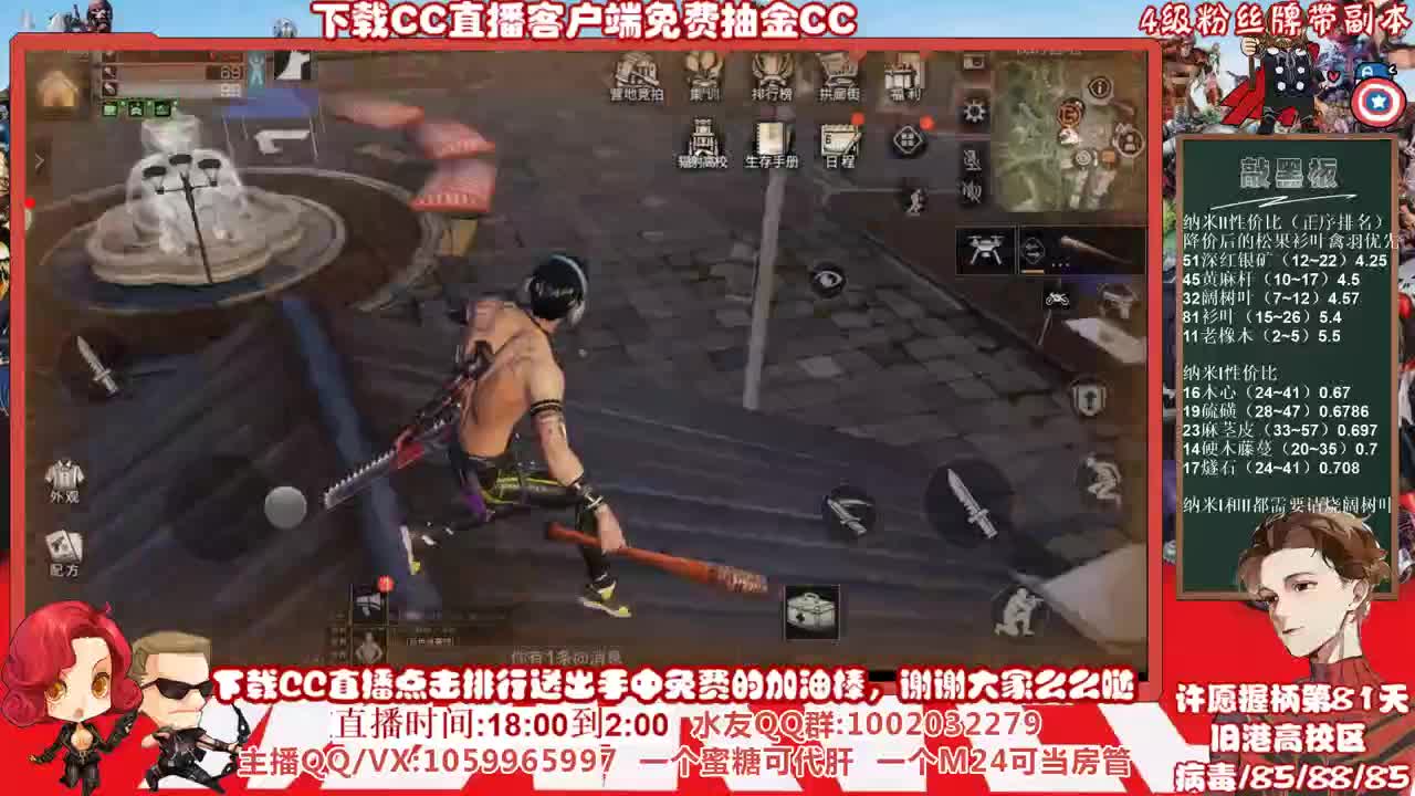 全网最低价格接高校，许愿握柄的第八十一天