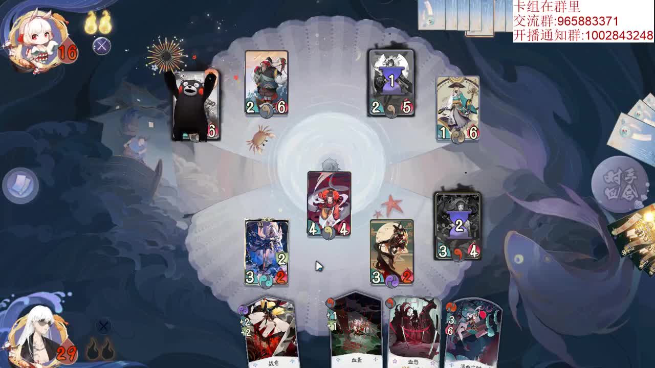 你的百闻牌棋手好友上线了 第2段