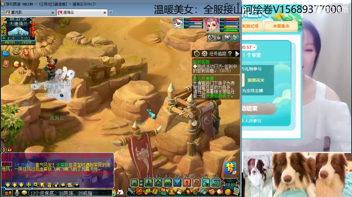 接资源，求守护。 第3段