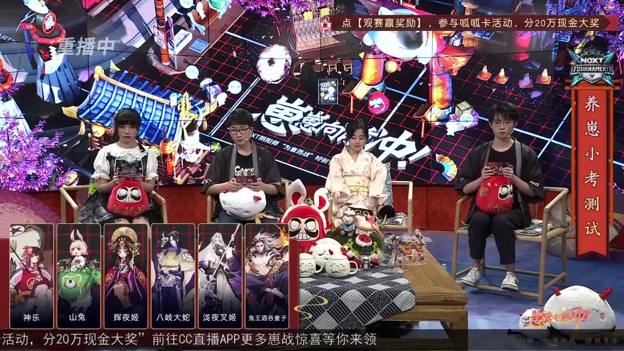 【重播】NeXT-《阴阳师》为崽而战特别节目——《崽崽向前冲！》 第1段