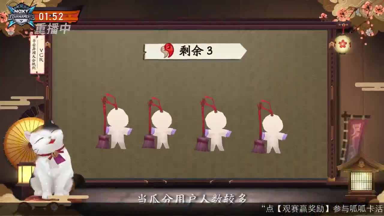 【重播】NeXT-《阴阳师》为崽而战特别节目——《崽崽向前冲！》 第3段
