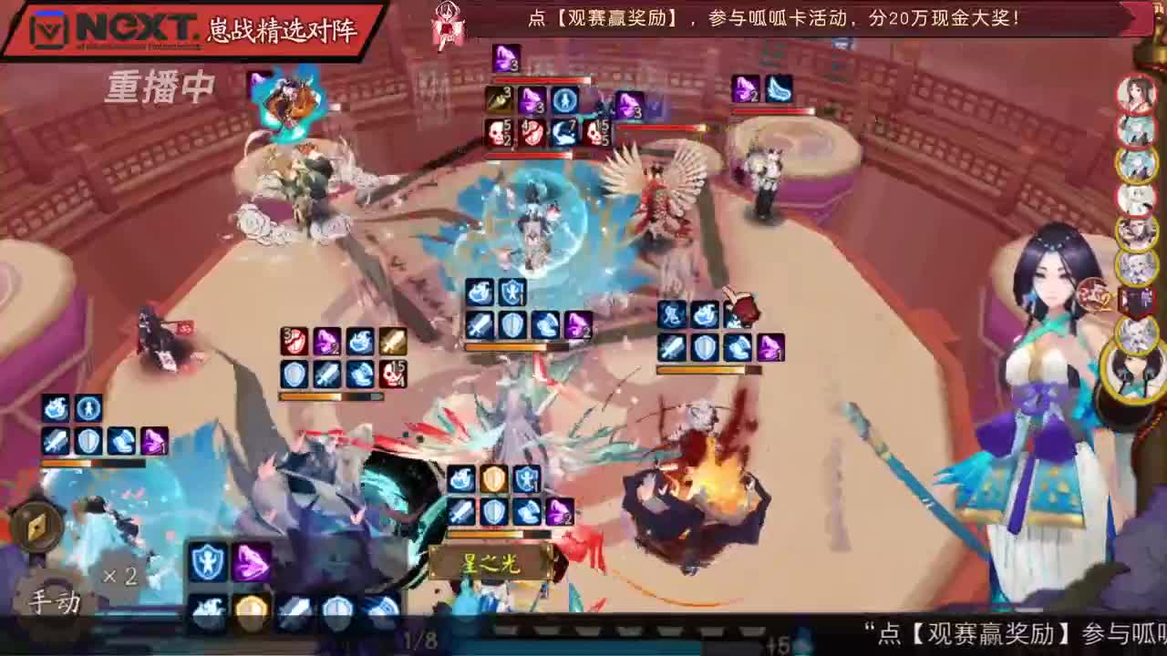 【重播】NeXT-《阴阳师》为崽而战特别节目——《崽崽向前冲！》 第4段