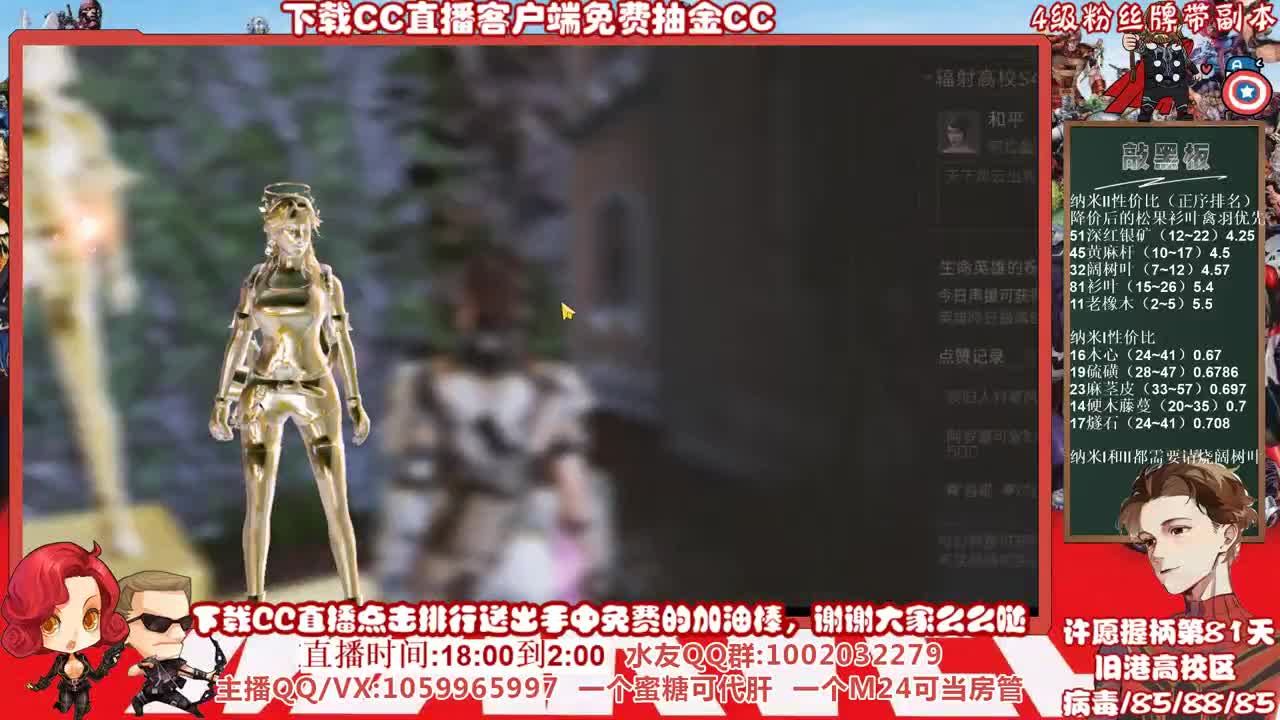 全网最低价格接高校，许愿握柄的第八十一天 第3段