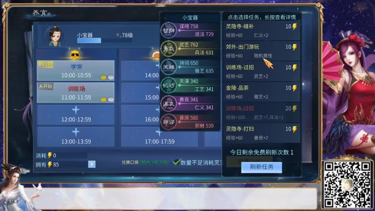 看号，估号，装备灵兽打造，
