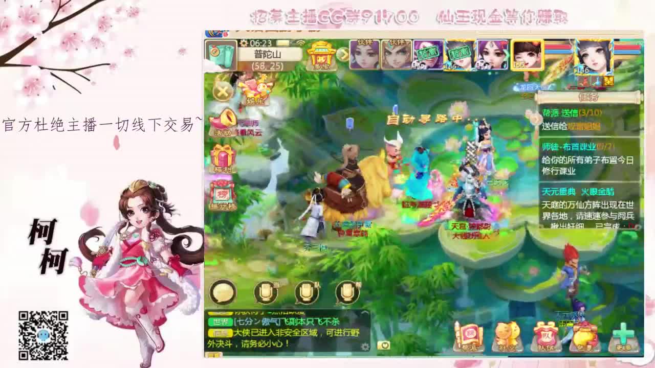仙桃吧~~ 第1段