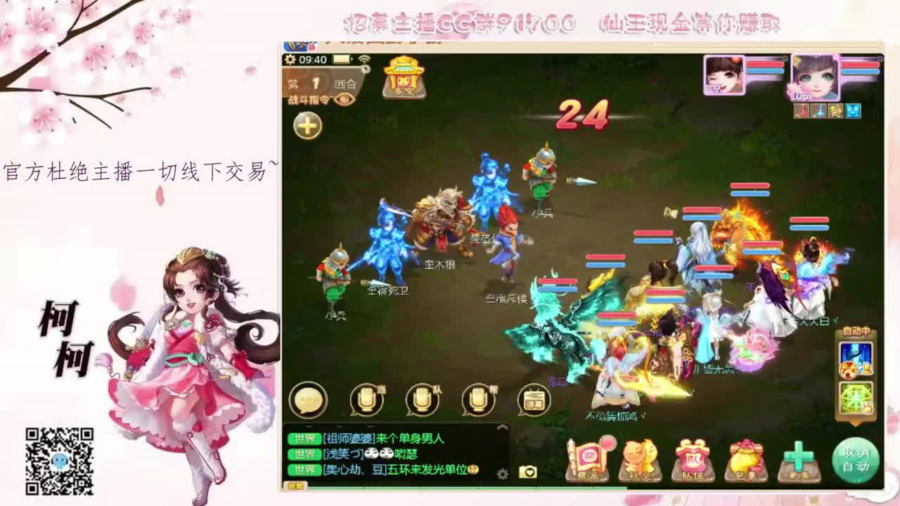 仙桃吧~~ 第2段