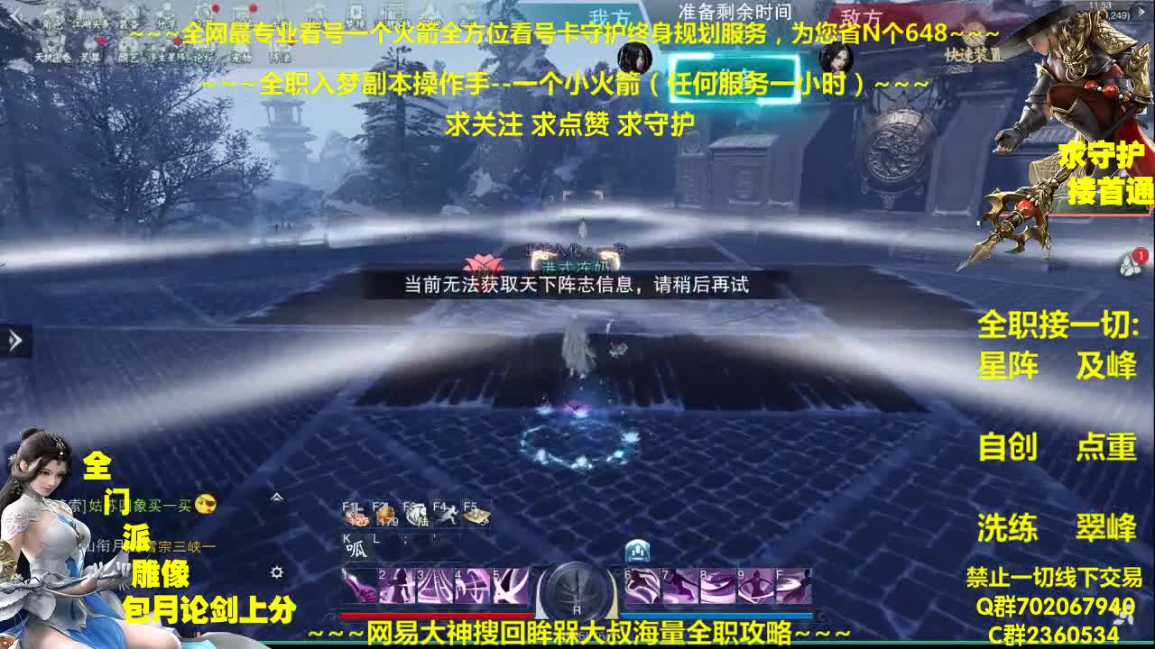 全网最专业看号规划~帐号收售估价~全职及峰~疯癫论贱