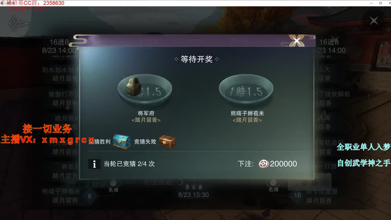 全职大神 接一切