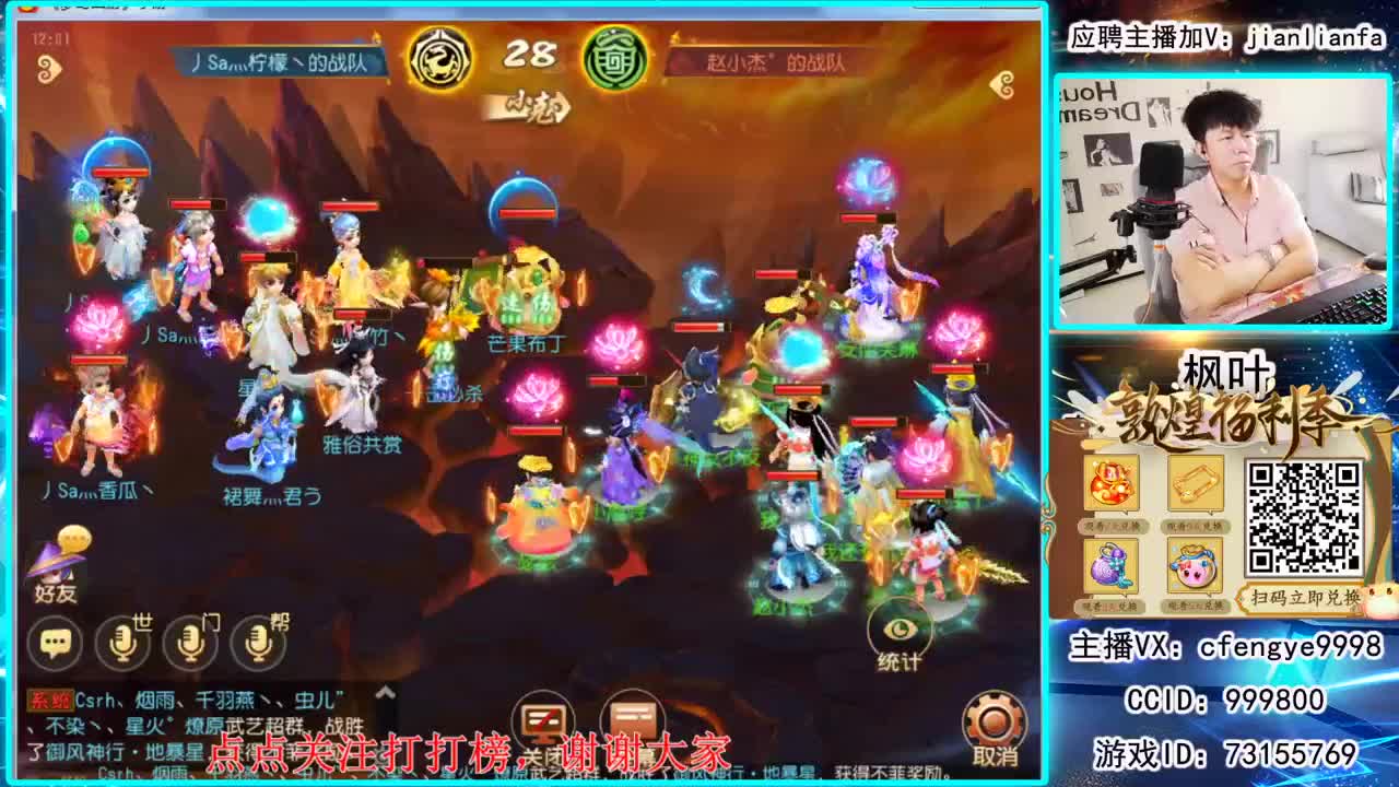 全能主播，接一切资源 第1段
