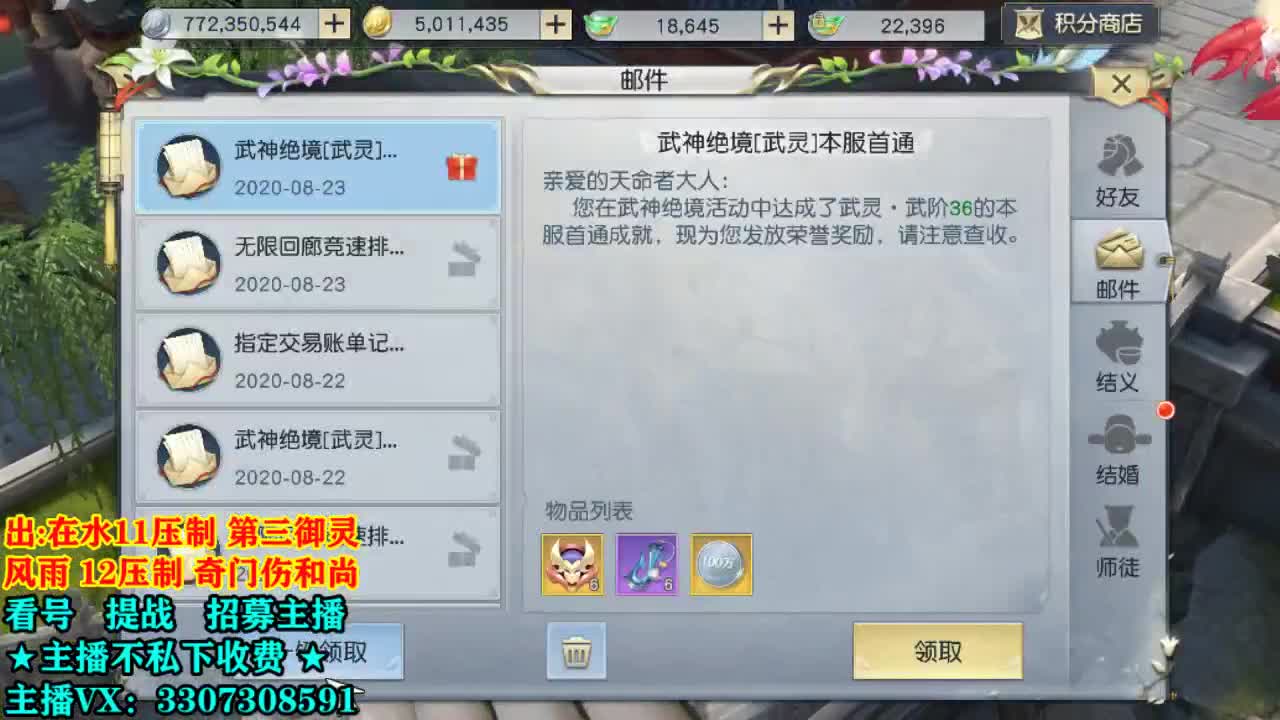 提战看号托管！