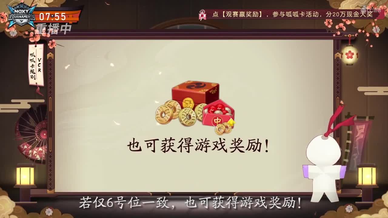 【NeXT2020】《阴阳师》为崽而战特别节目2 上
