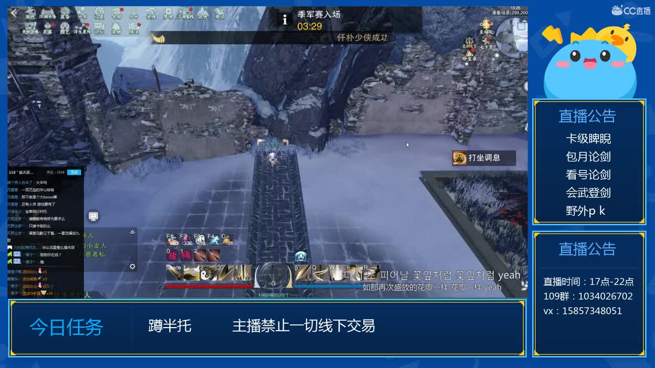 蹲个名剑输出，卡级睥睨 第2段