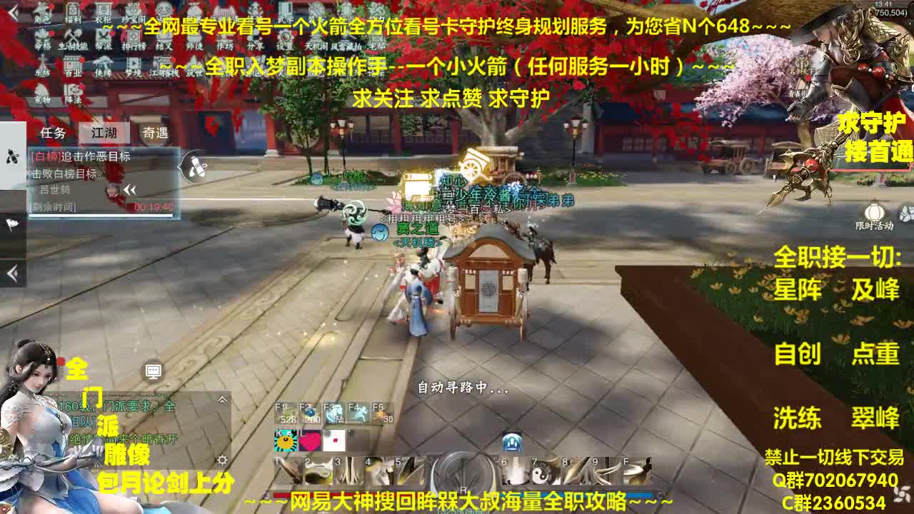 全网最专业看号规划~帐号收售估价~全职及峰~疯癫论贱 第1段