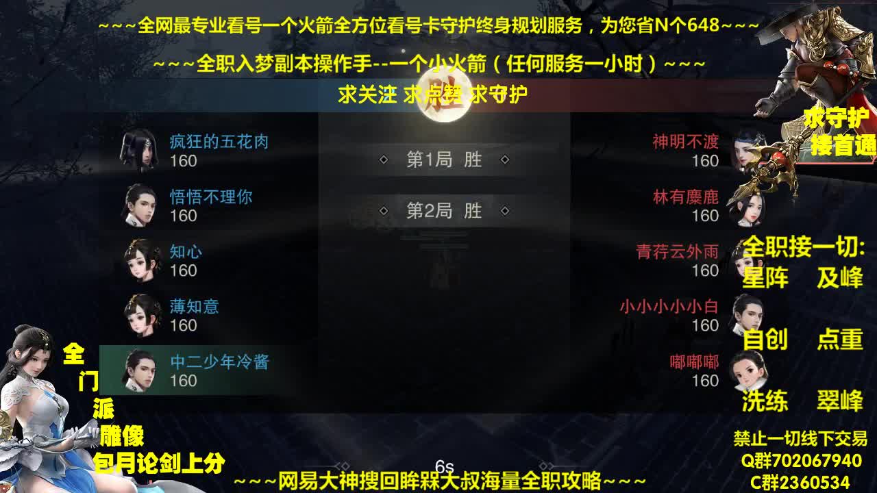 全网最专业看号规划~帐号收售估价~全职及峰~疯癫论贱 第2段