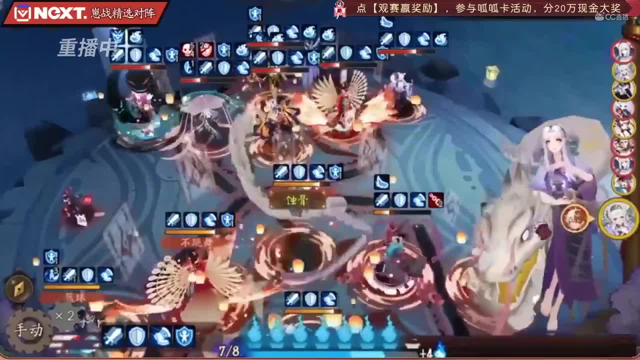 【NeXT2020】《阴阳师》为崽而战特别节目2 中