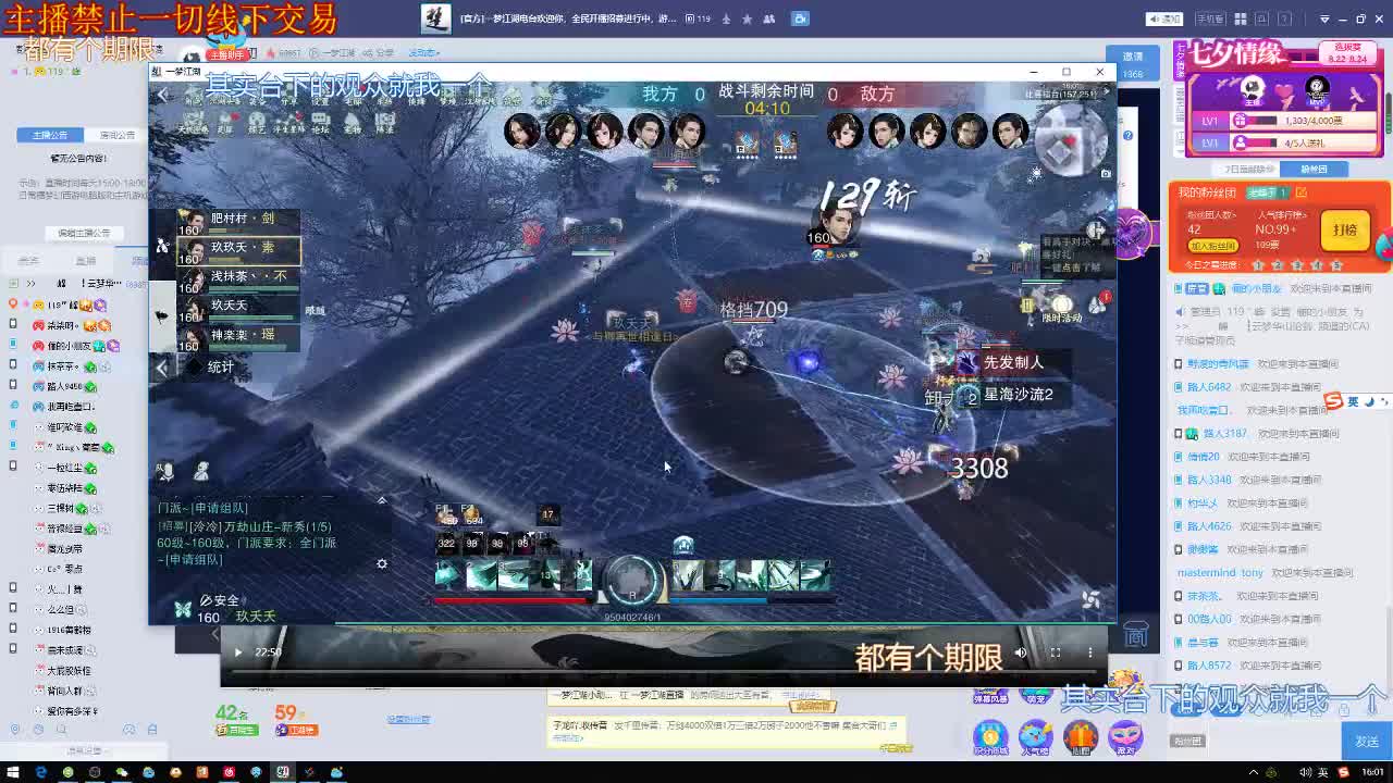 接一切 第2段