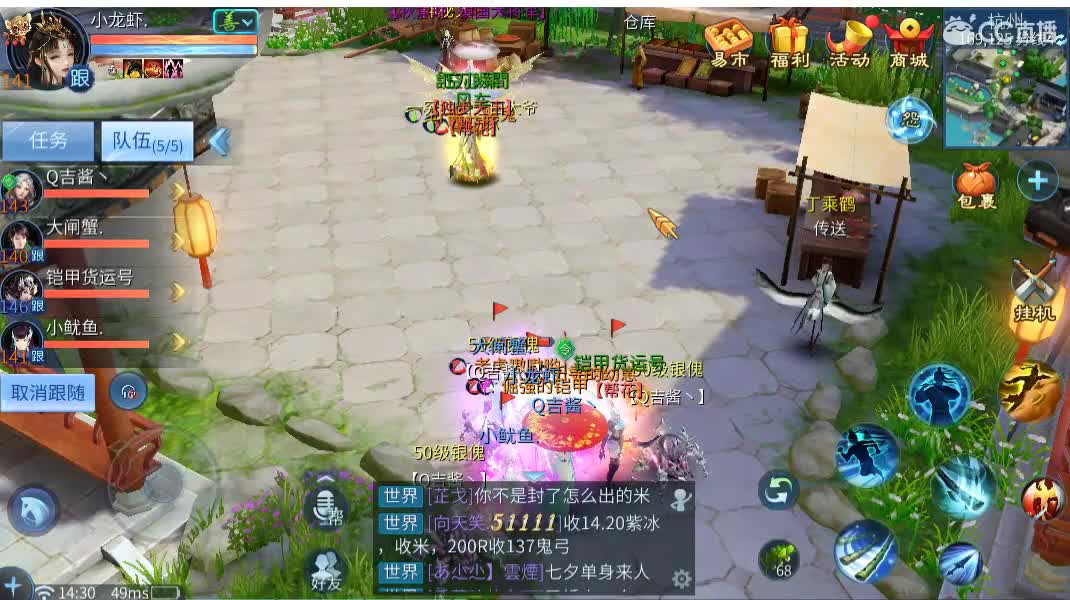 佳话连篇 第1段