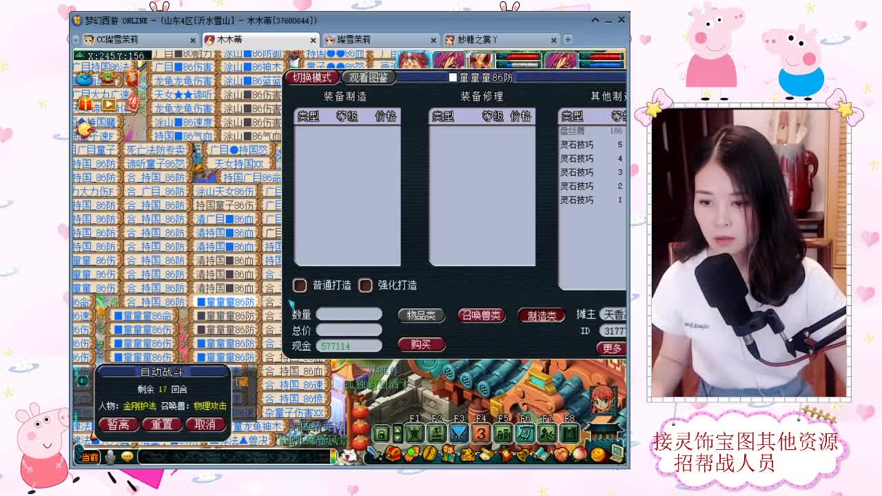 接宝图灵饰 第1段