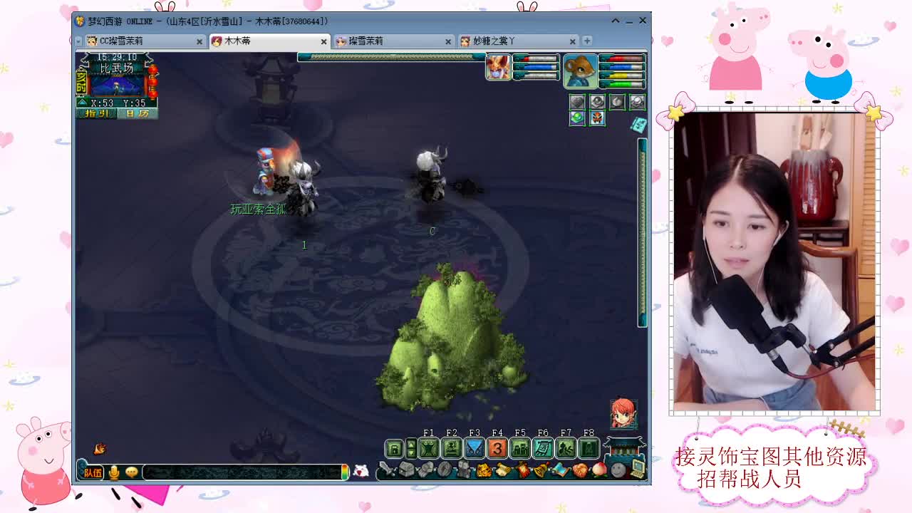 接宝图灵饰 第2段