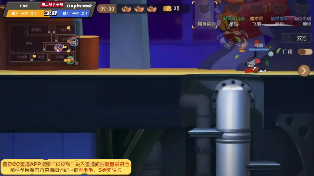 全民赛二路解说 第2段