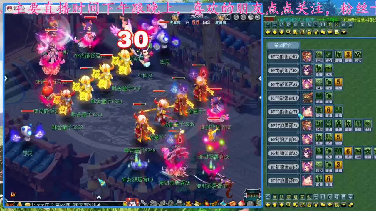 全民PK赛区淘汰赛 第1段