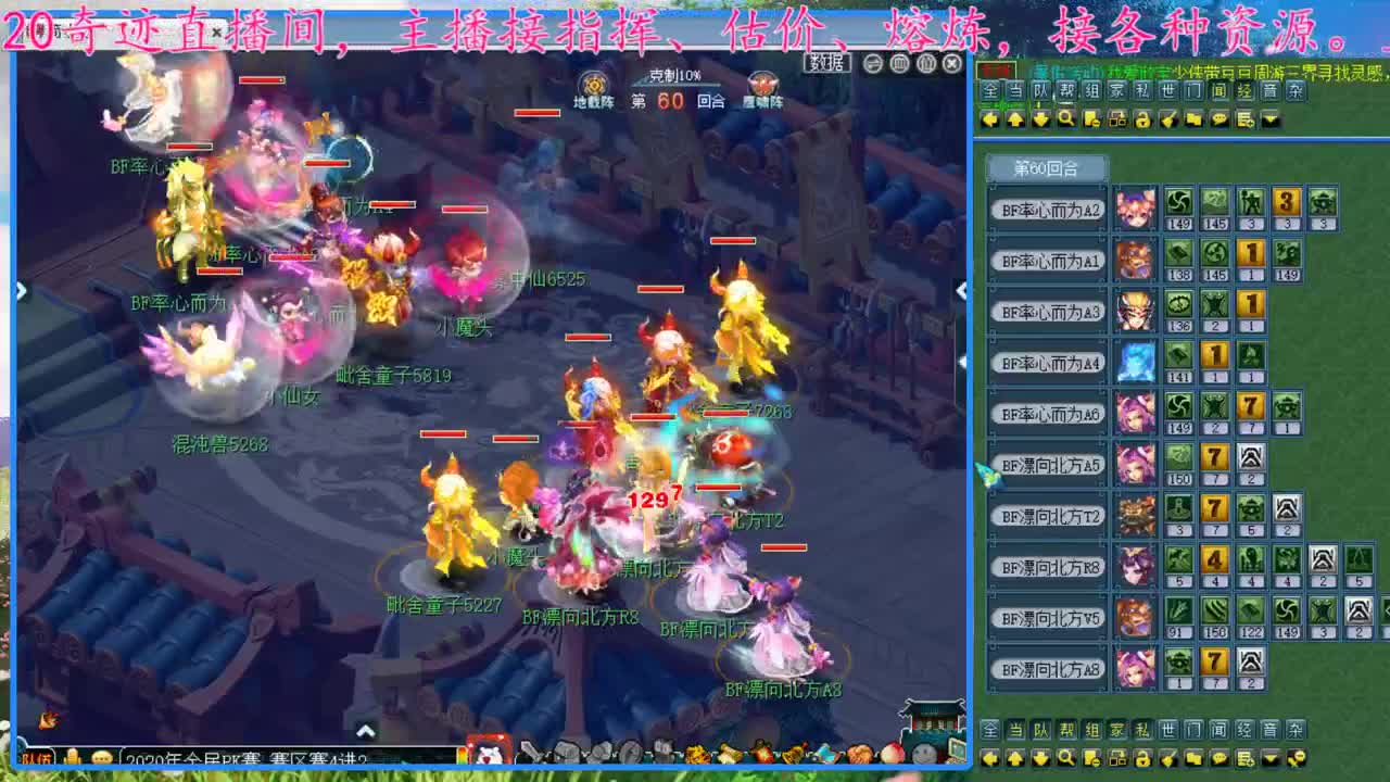 全民PK赛区淘汰赛 第2段