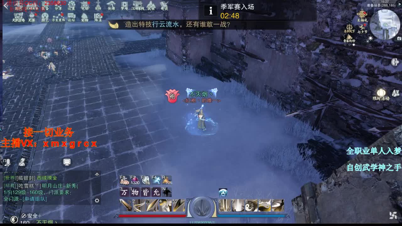 全职大神 接一切 第1段