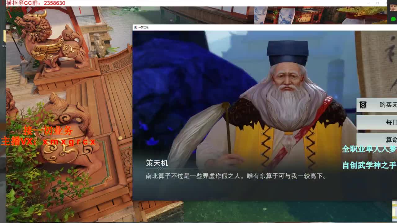全职大神 接一切 第2段