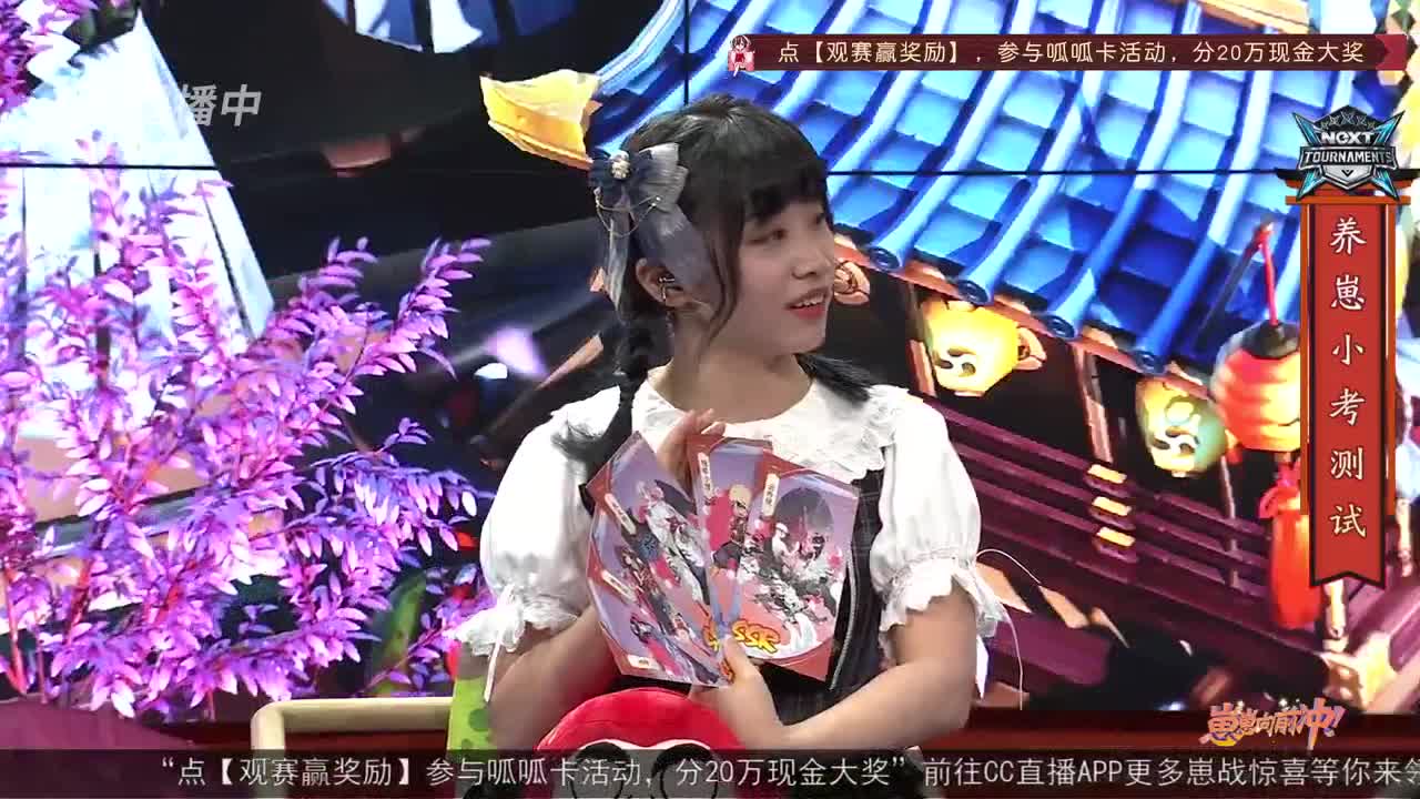 【重播】NeXT-《阴阳师》为崽而战特别节目——《崽崽向前冲！》 第1段
