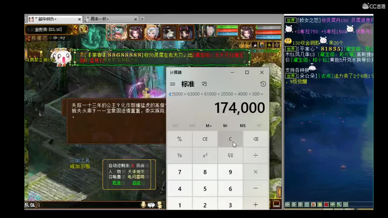估价准配装犀利的主播 第2段