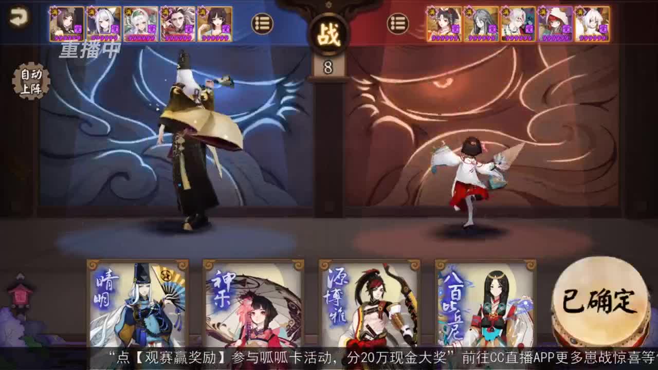 【重播】NeXT-《阴阳师》为崽而战特别节目——《崽崽向前冲！》 第2段