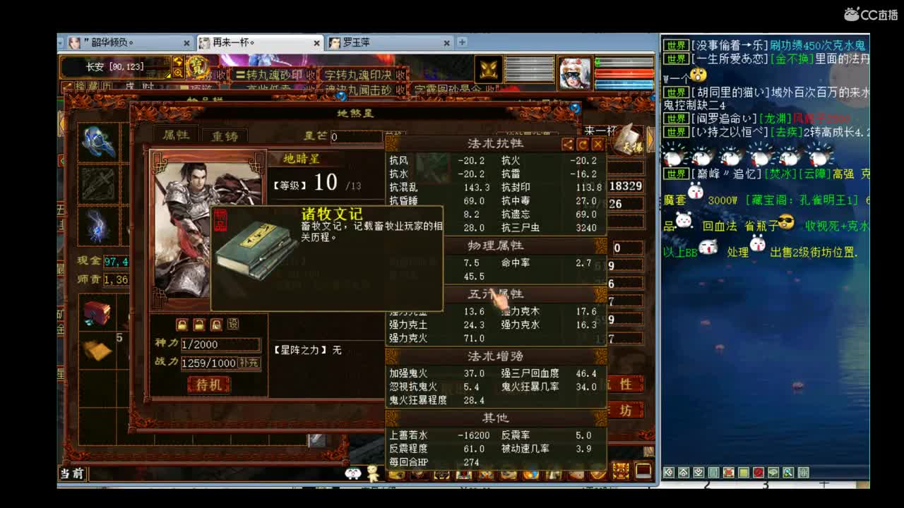 估价准配装犀利的主播