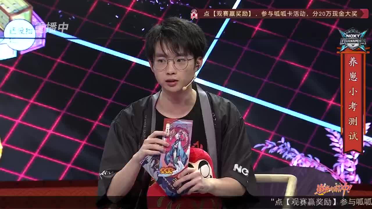【重播】NeXT-《阴阳师》为崽而战特别节目——《崽崽向前冲！》 第3段