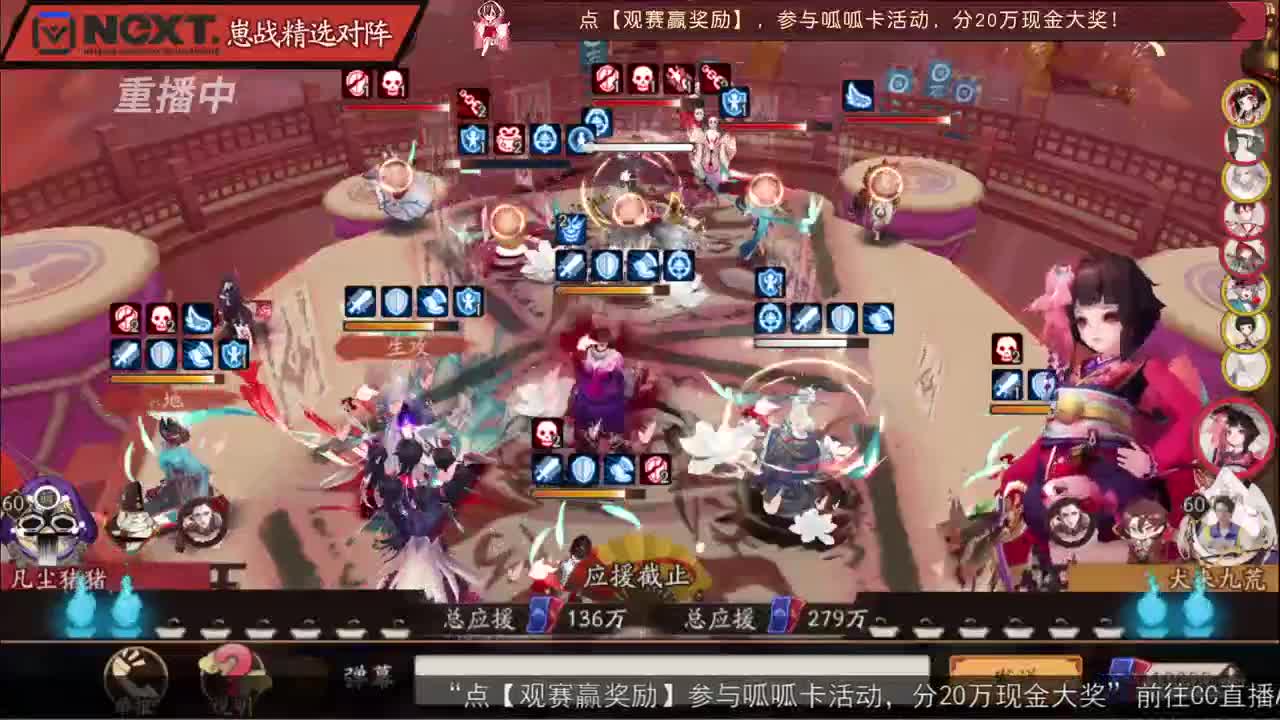 【重播】NeXT-《阴阳师》为崽而战特别节目——《崽崽向前冲！》 第4段