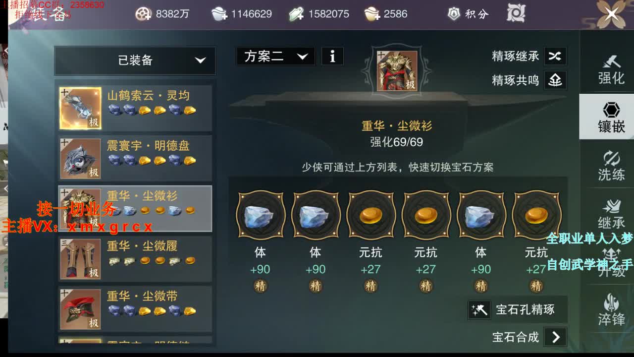 全职大神 接一切