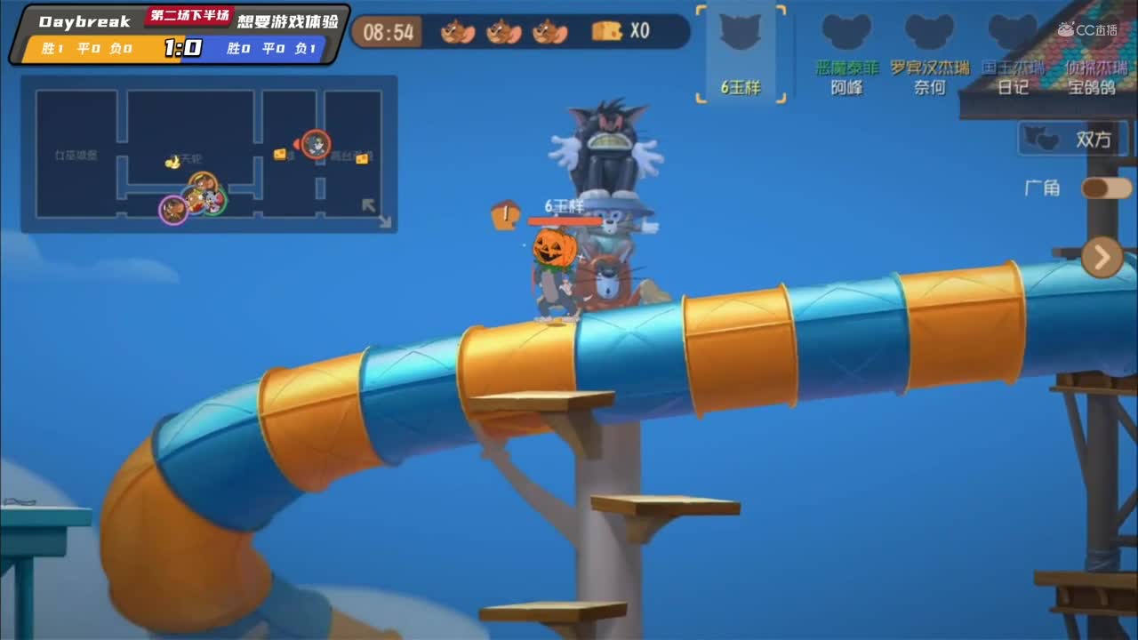 【NeXT2020】《猫和老鼠手游》全民赛 八进四 Daybreak vs 想要游戏体验