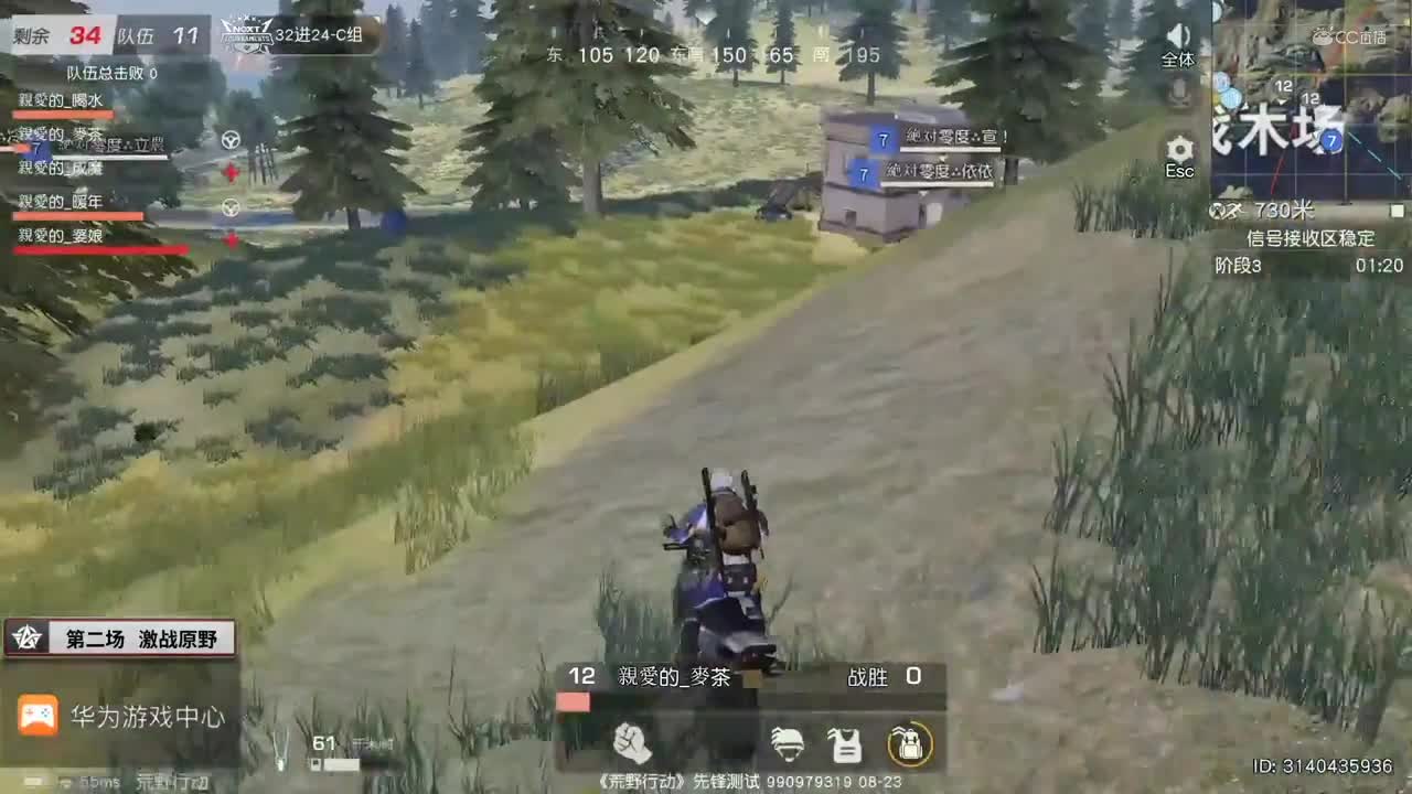 2020NeXT·夏季赛 【荒野行动巅峰战队赛 32进24双败赛C组第二场】