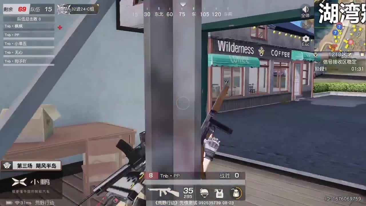 2020NeXT·夏季赛 【荒野行动巅峰战队赛 32进24双败赛C组第三场】