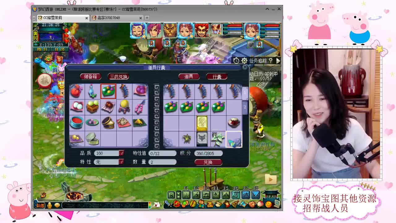 接灵饰高图 第1段