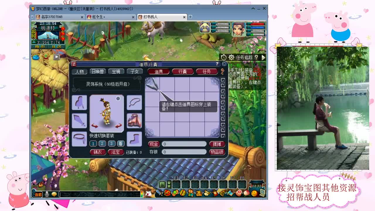 接灵饰高图 第2段