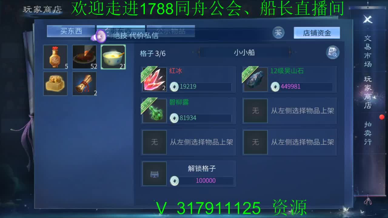 七夕射箭靶场 第2段