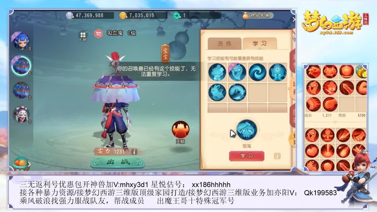 冲啊~！炼妖大赛！ 第1段