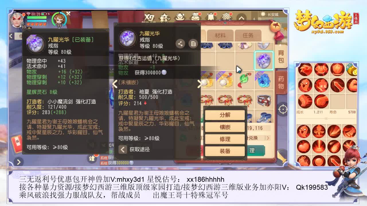 冲啊~！炼妖大赛！ 第2段