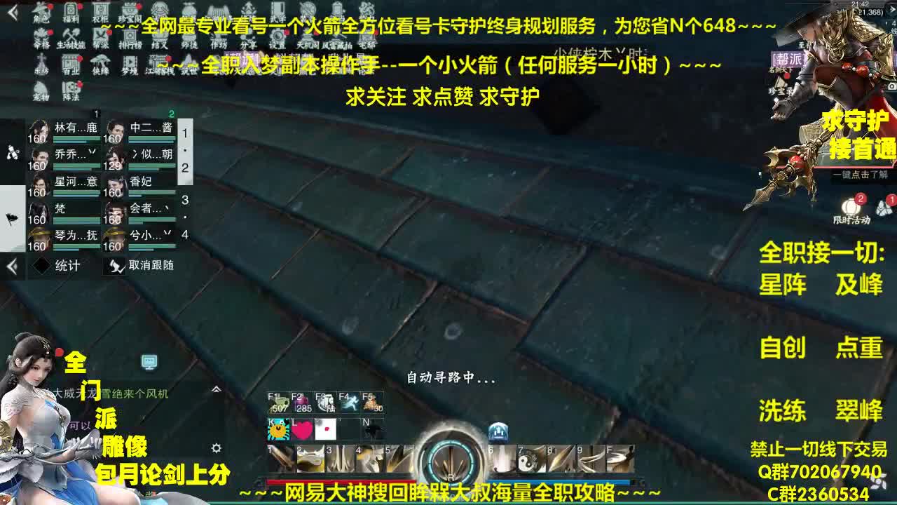 全网最专业看号规划~帐号收售估价~全职及峰~疯癫论贱 第1段