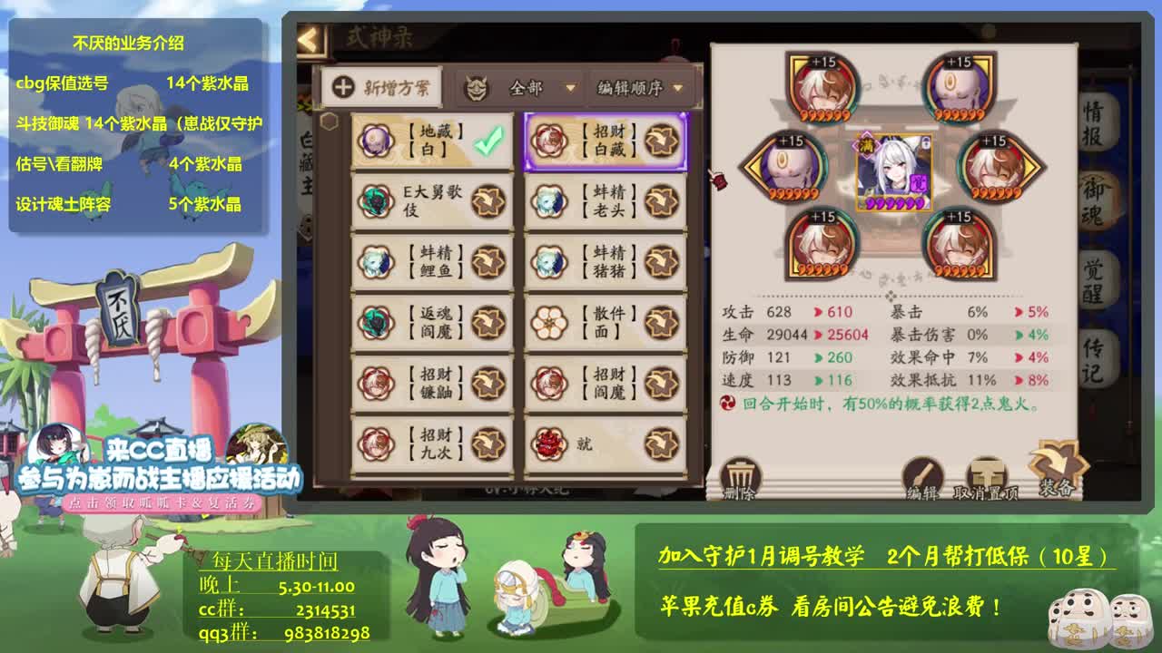 体服决赛，冲第一！接斗技教学 第2段