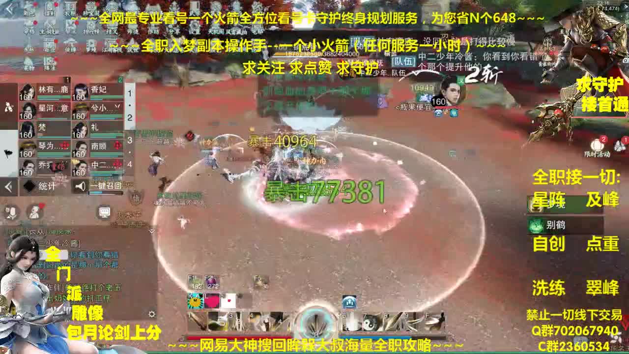 全网最专业看号规划~帐号收售估价~全职及峰~疯癫论贱 第2段