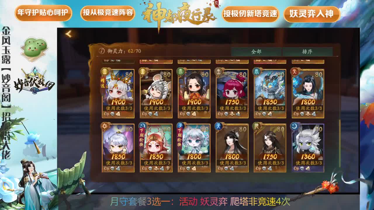 鸿蒙不收费，需要排队 第3段
