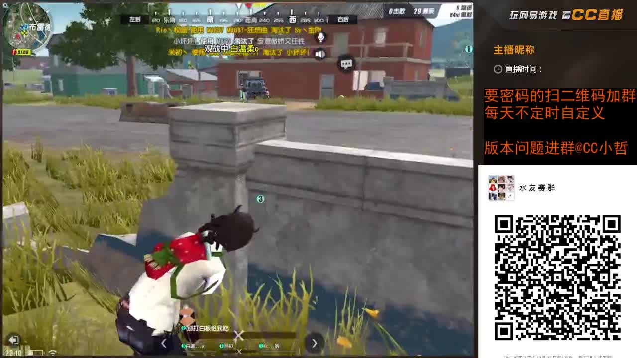 落地成盒锦集 第2段