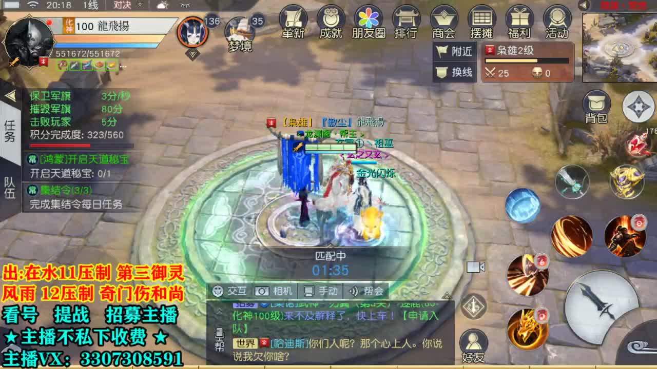 提战看号托管！ 第1段