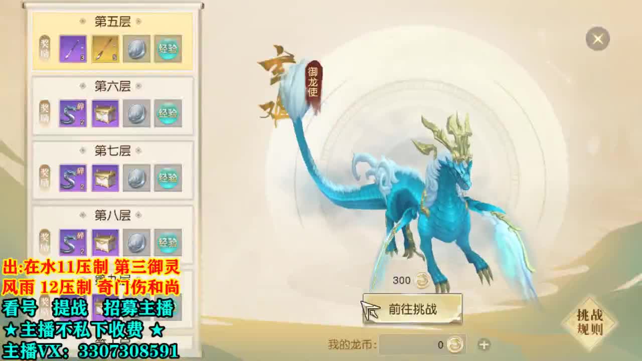 提战看号托管！ 第2段